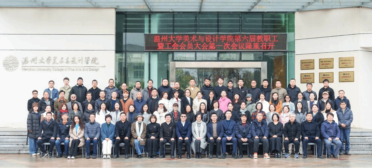 球王会体育官方网站美术与设计学...